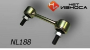 Нет износа NL188